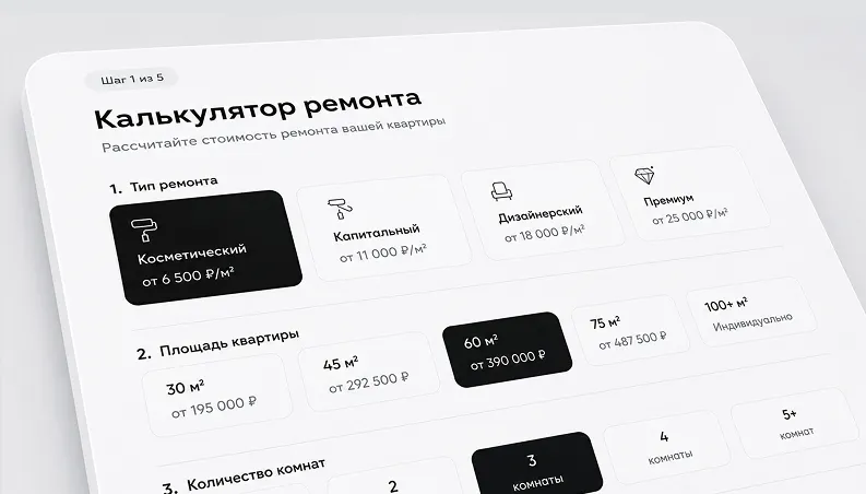Калькулятор по м²